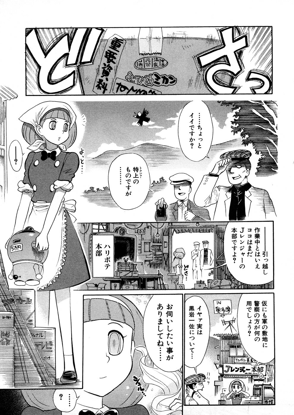 [Yosuteinu] Yosuteinu Haihin Shuu II page 44 full