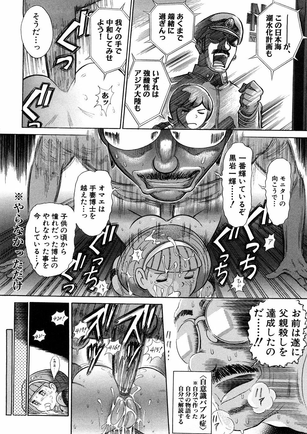 [Yosuteinu] Yosuteinu Haihin Shuu II page 63 full