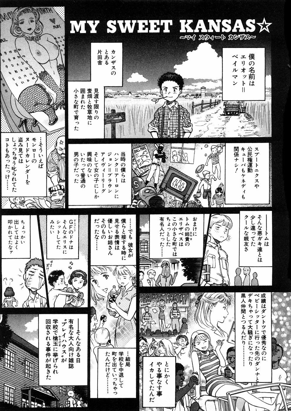 [Yosuteinu] Yosuteinu Haihin Shuu II page 96 full