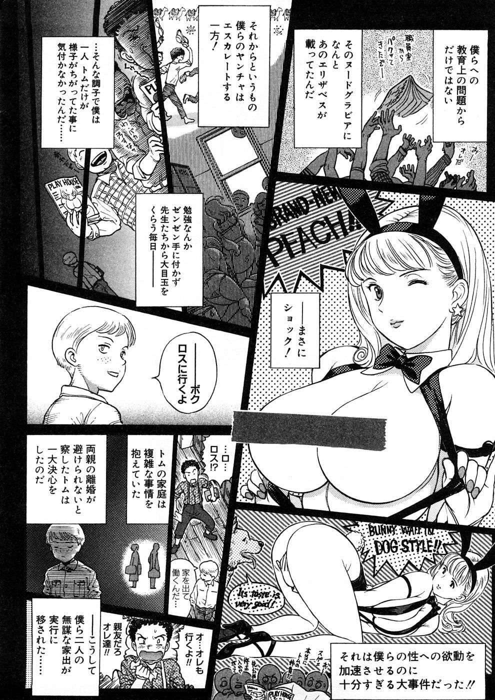 [Yosuteinu] Yosuteinu Haihin Shuu II page 97 full