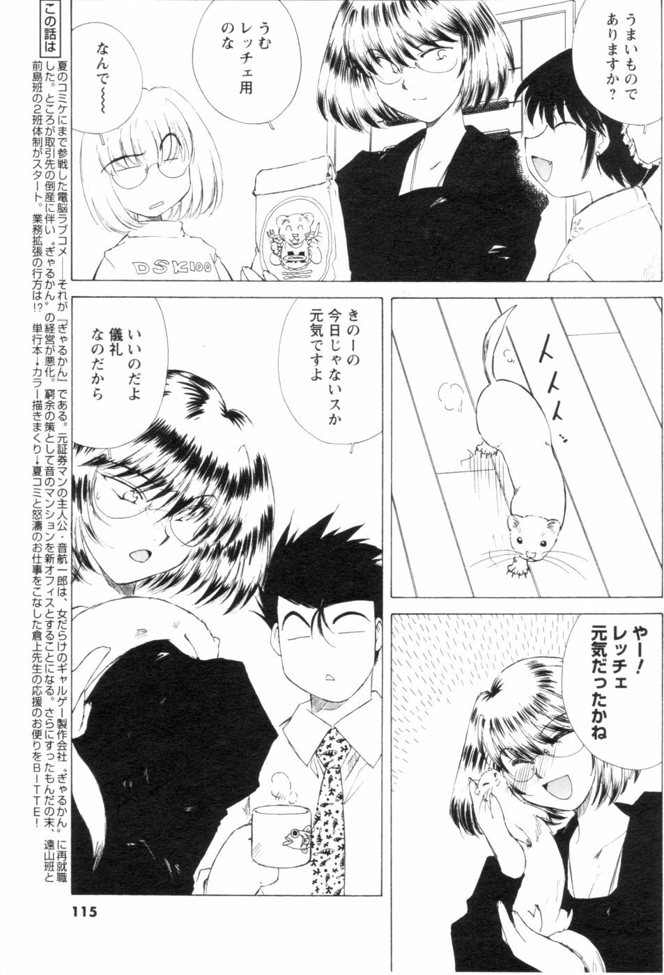 [Anthology] Men's YOUNG 2006-10 page 105 full