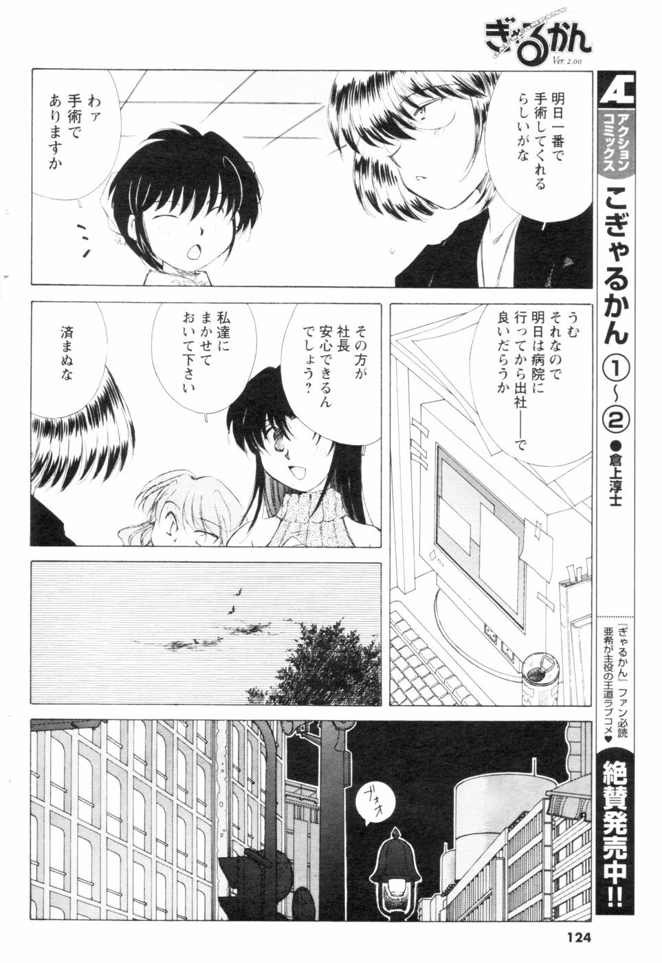 [Anthology] Men's YOUNG 2006-10 page 114 full