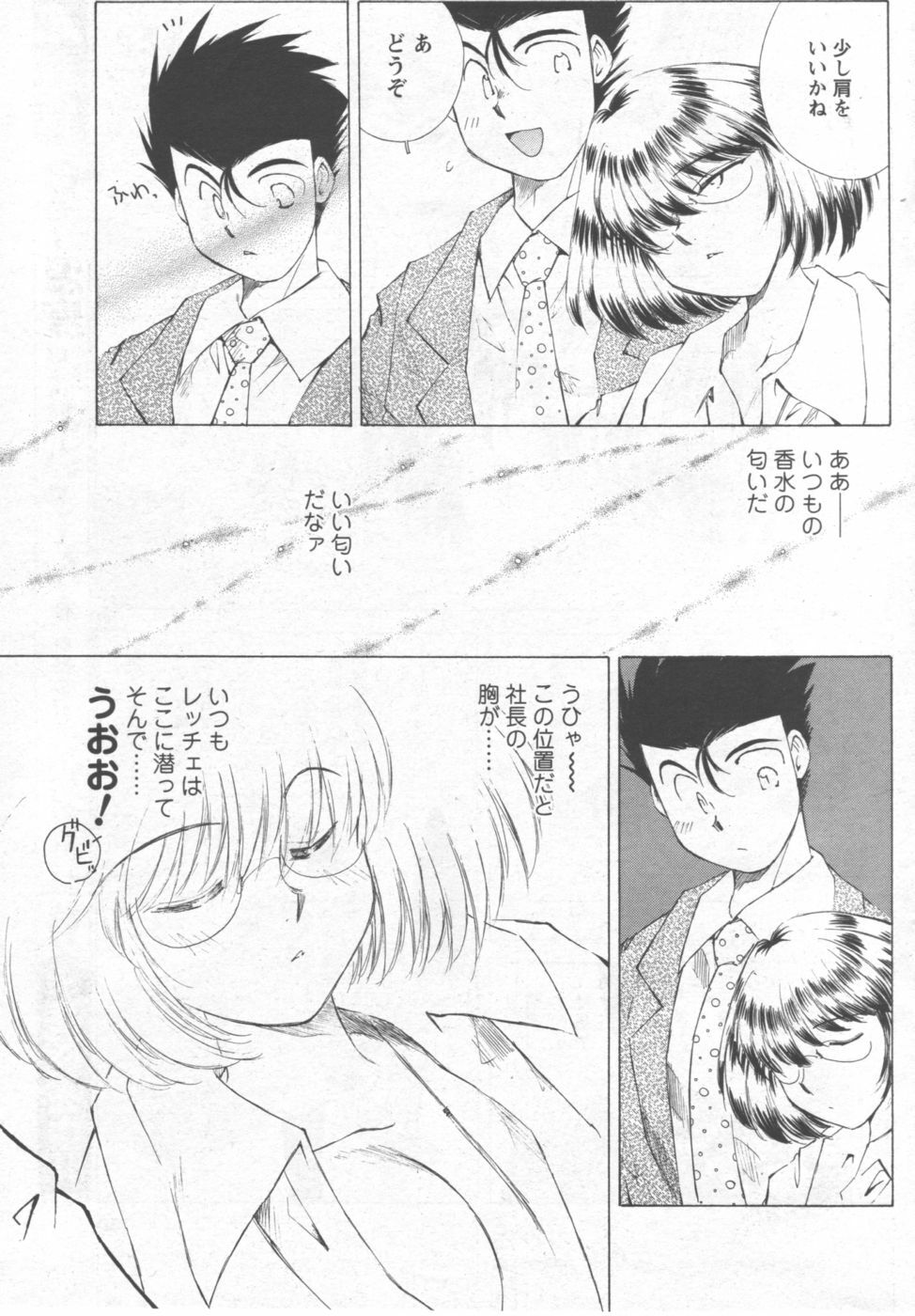 [Anthology] Men's YOUNG 2006-10 page 119 full