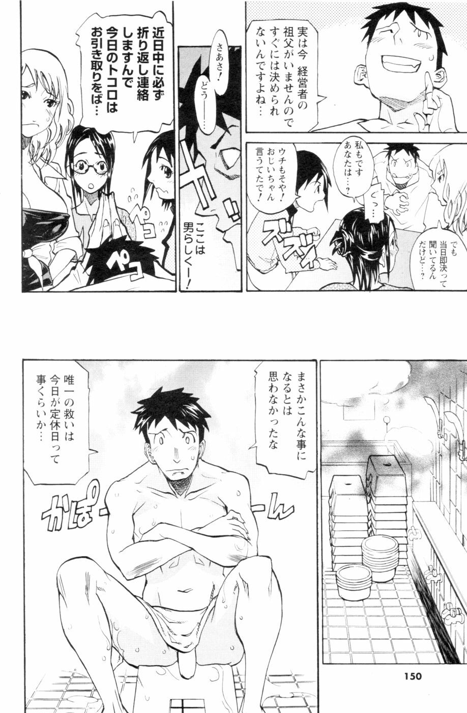 [Anthology] Men's YOUNG 2006-10 page 136 full