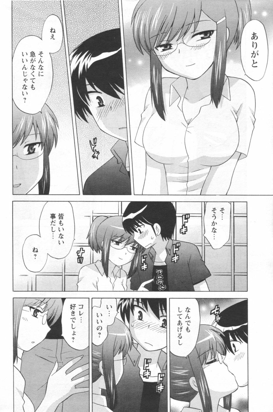 [Anthology] Men's YOUNG 2006-10 page 14 full