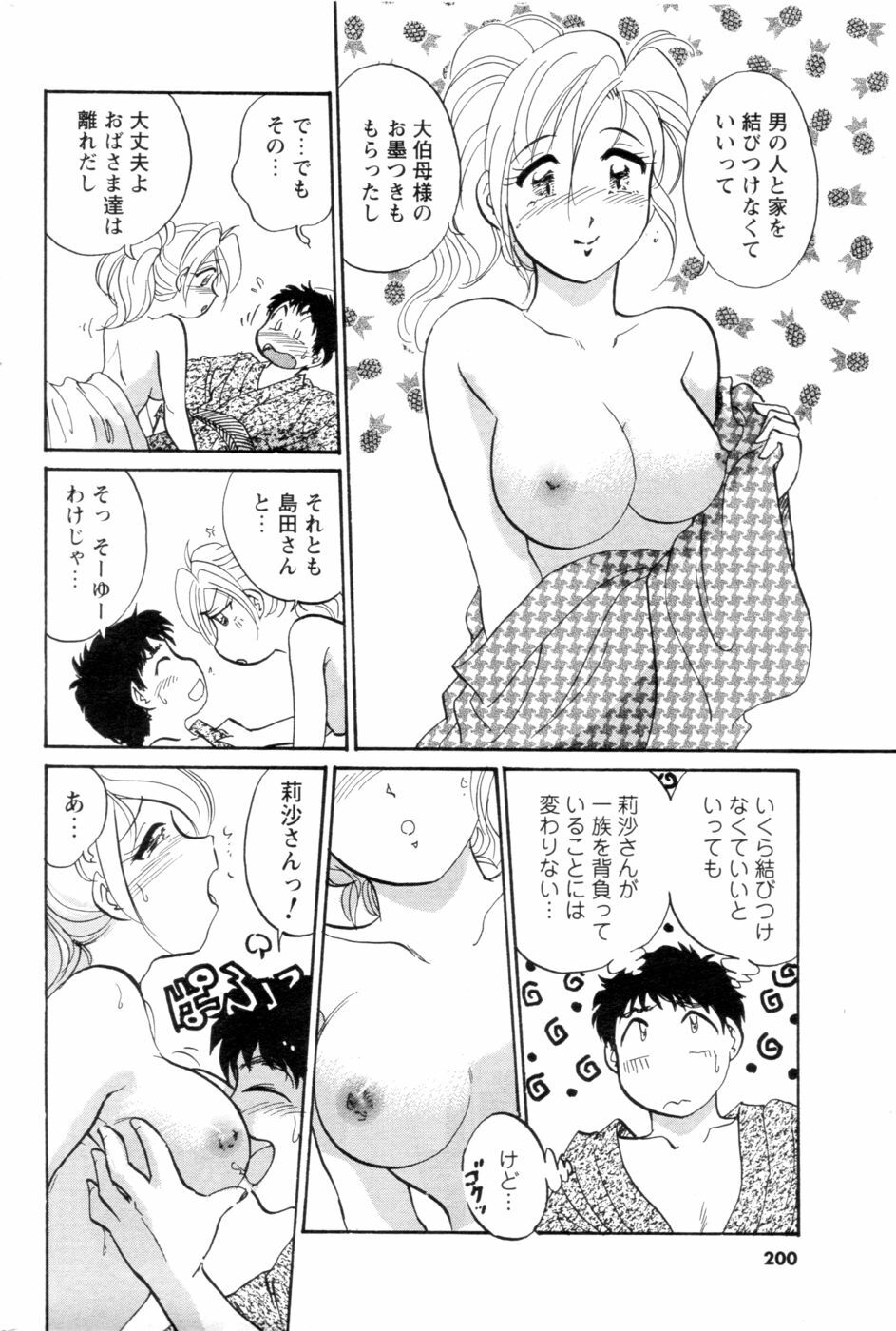 [Anthology] Men's YOUNG 2006-10 page 182 full