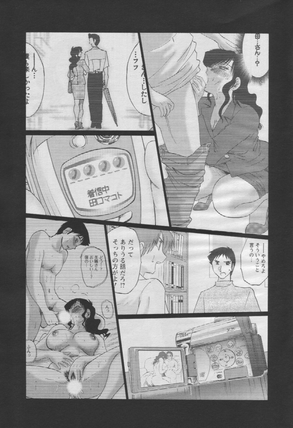 [Anthology] Men's YOUNG 2006-10 page 29 full