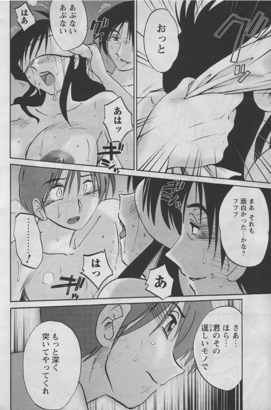 [Anthology] Men's YOUNG 2006-10 page 36 full