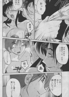 [Anthology] Men's YOUNG 2006-10 - page 36