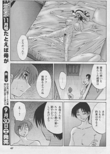 [Anthology] Men's YOUNG 2006-10 - page 41