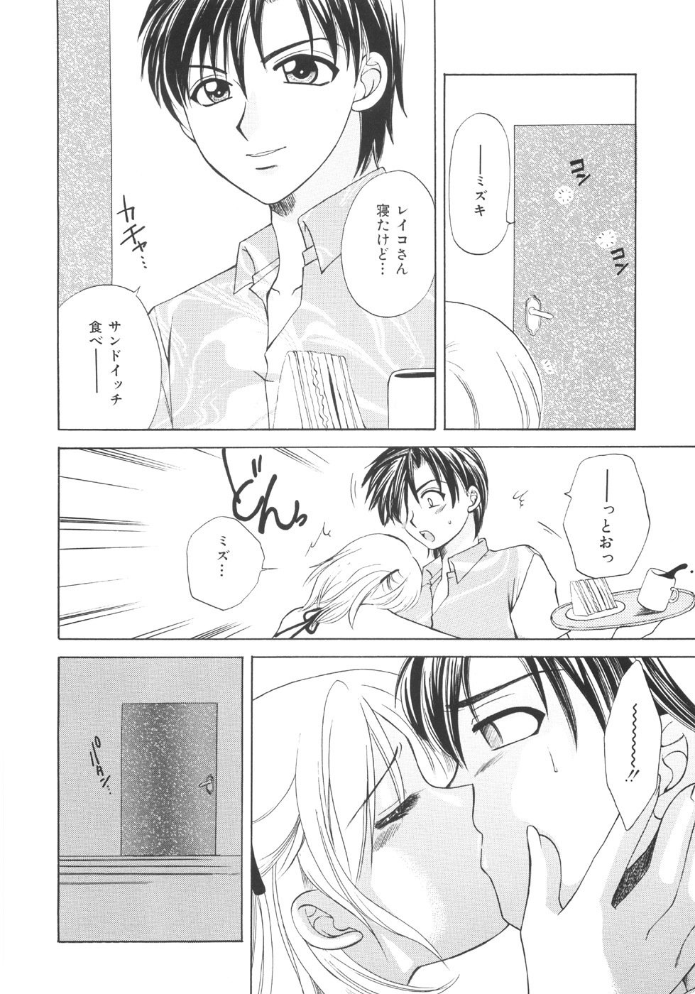 [Ureshino Megumi] Genkai haretsu page 100 full