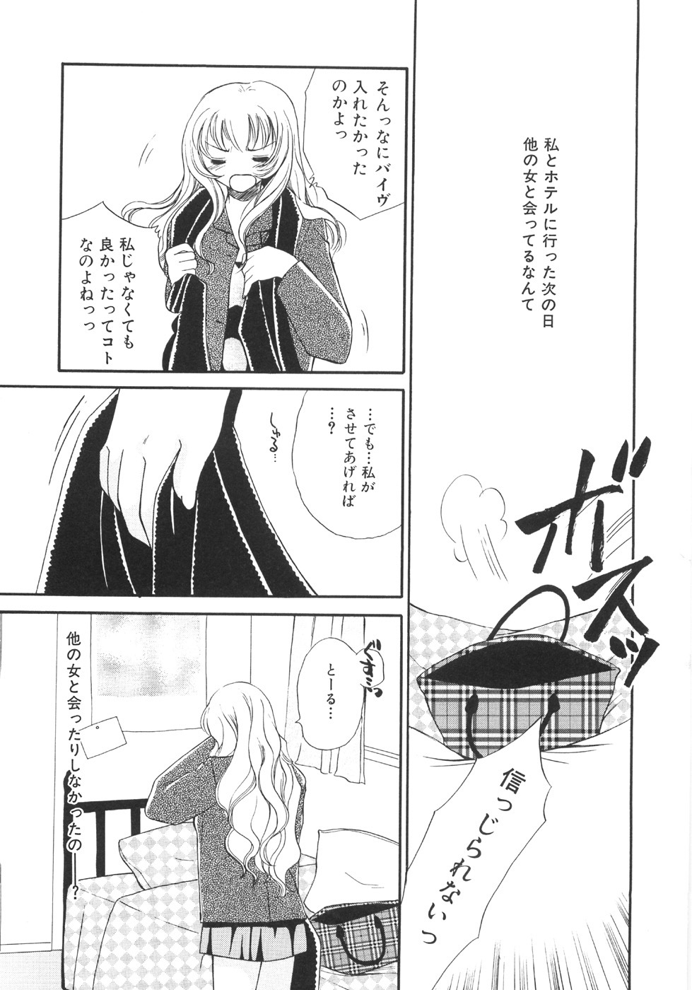 [Ureshino Megumi] Genkai haretsu page 135 full