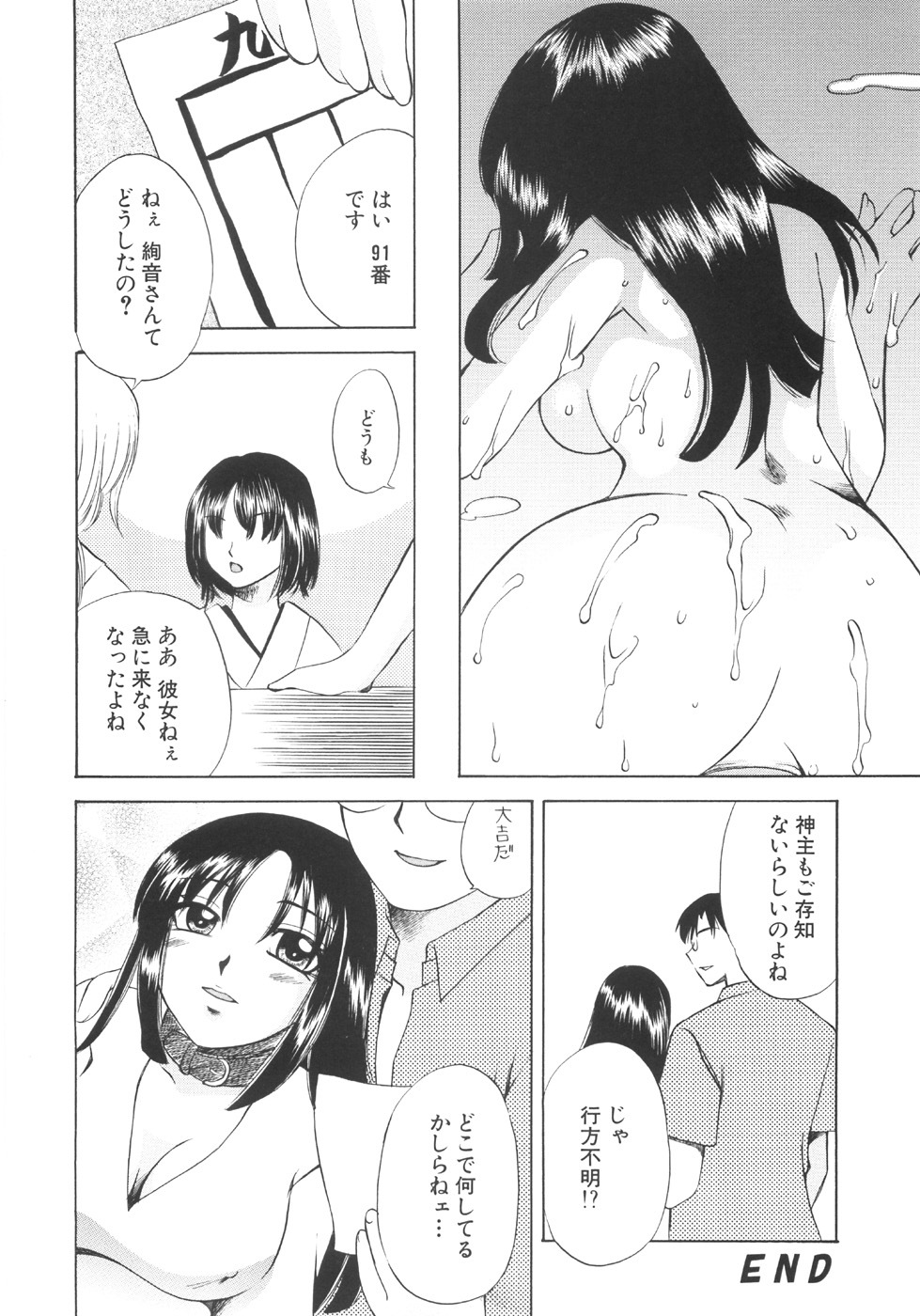 [Ureshino Megumi] Genkai haretsu page 164 full