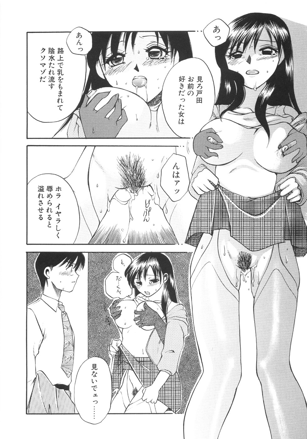 [Ureshino Megumi] Genkai haretsu page 40 full