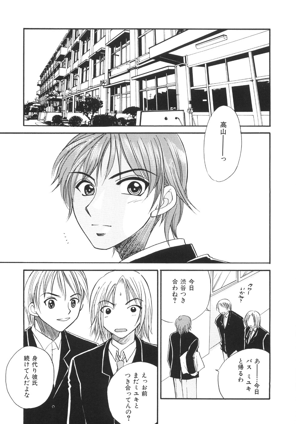 [Ureshino Megumi] Genkai haretsu page 65 full