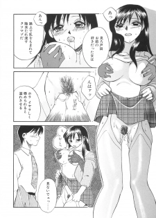 [Ureshino Megumi] Genkai haretsu - page 40