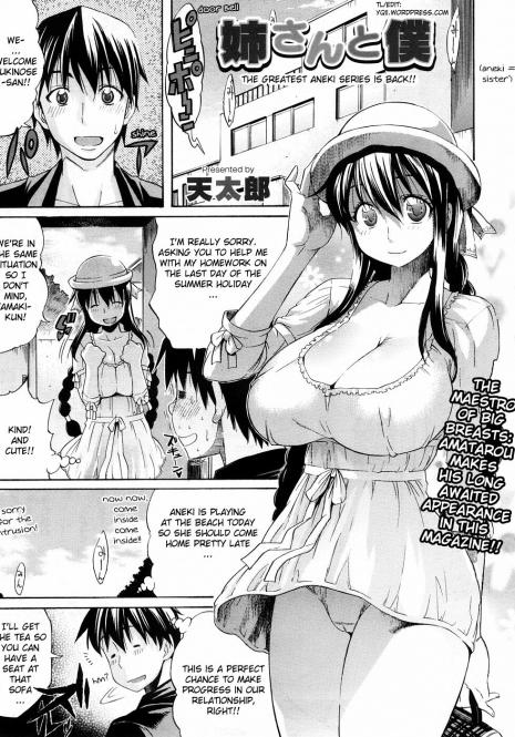 [Amatarou] Nee-san to Boku Natsuyasumi Hen | Nee-san to Boku 2 [English] [YQII]