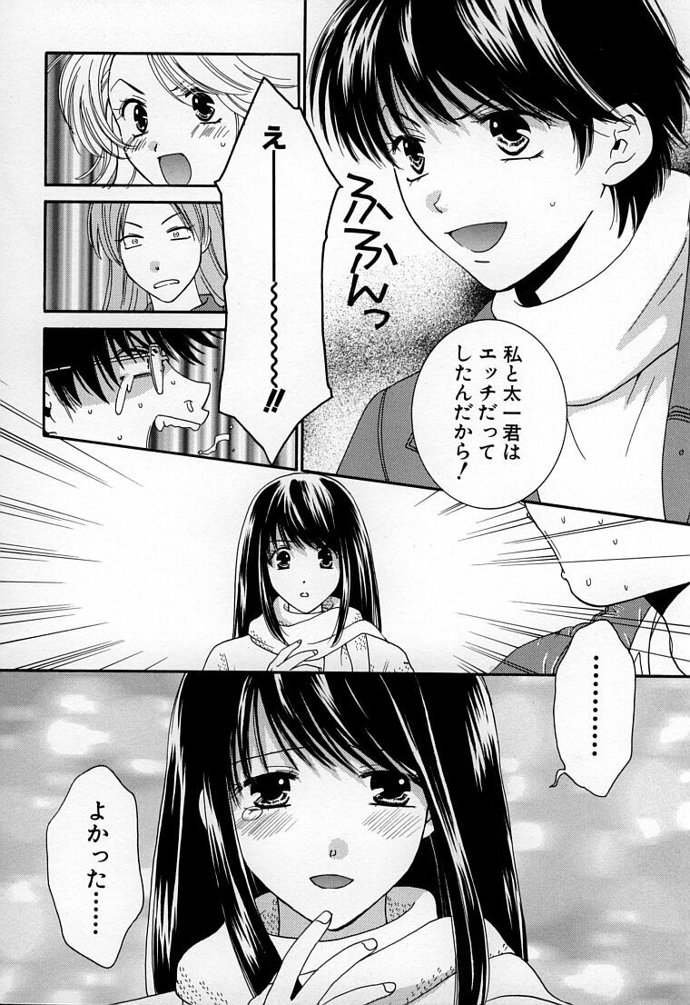 [Kiyoka] LOVE BODY page 110 full