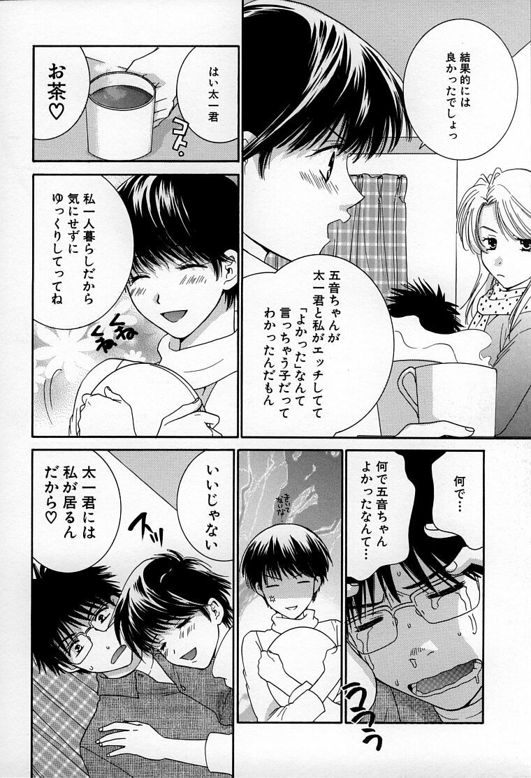 [Kiyoka] LOVE BODY page 112 full