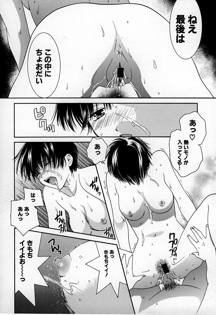 [Kiyoka] LOVE BODY page 124 full