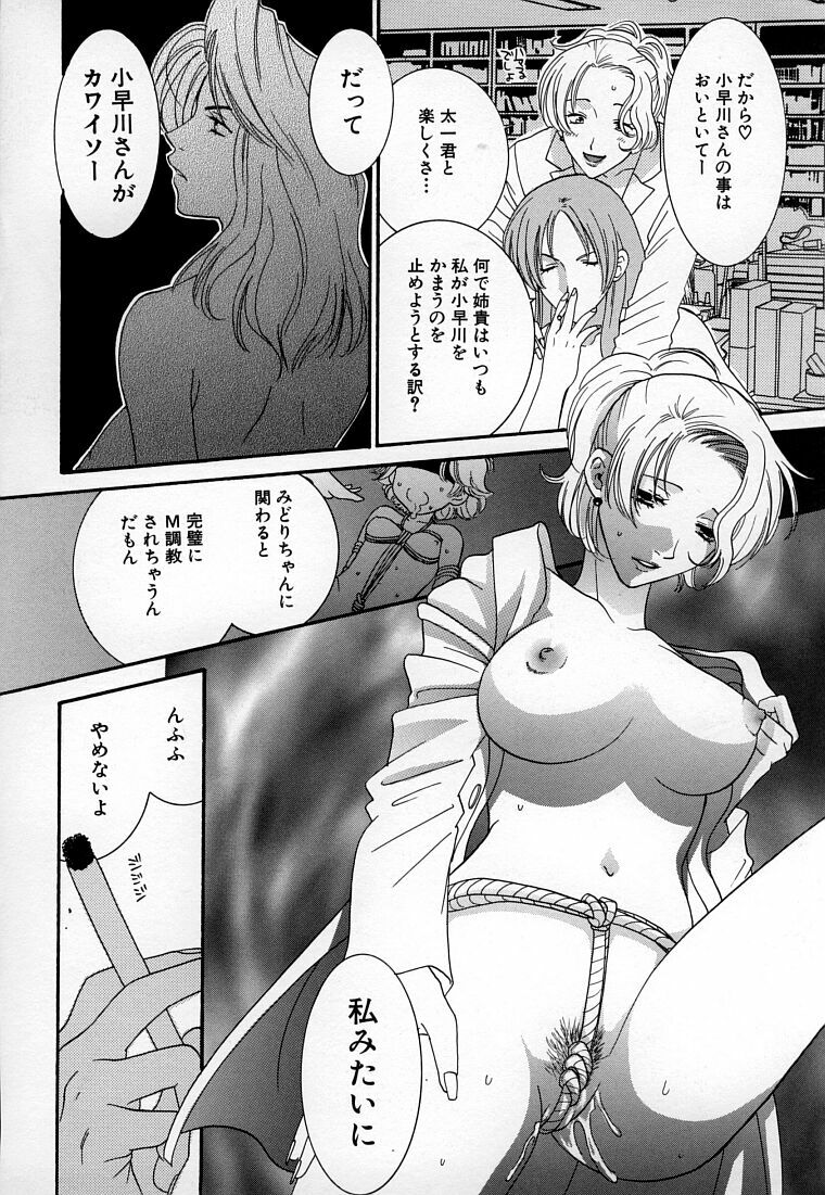 [Kiyoka] LOVE BODY page 80 full