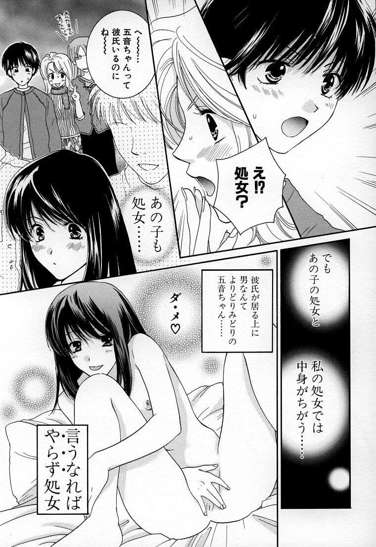 [Kiyoka] LOVE BODY page 91 full