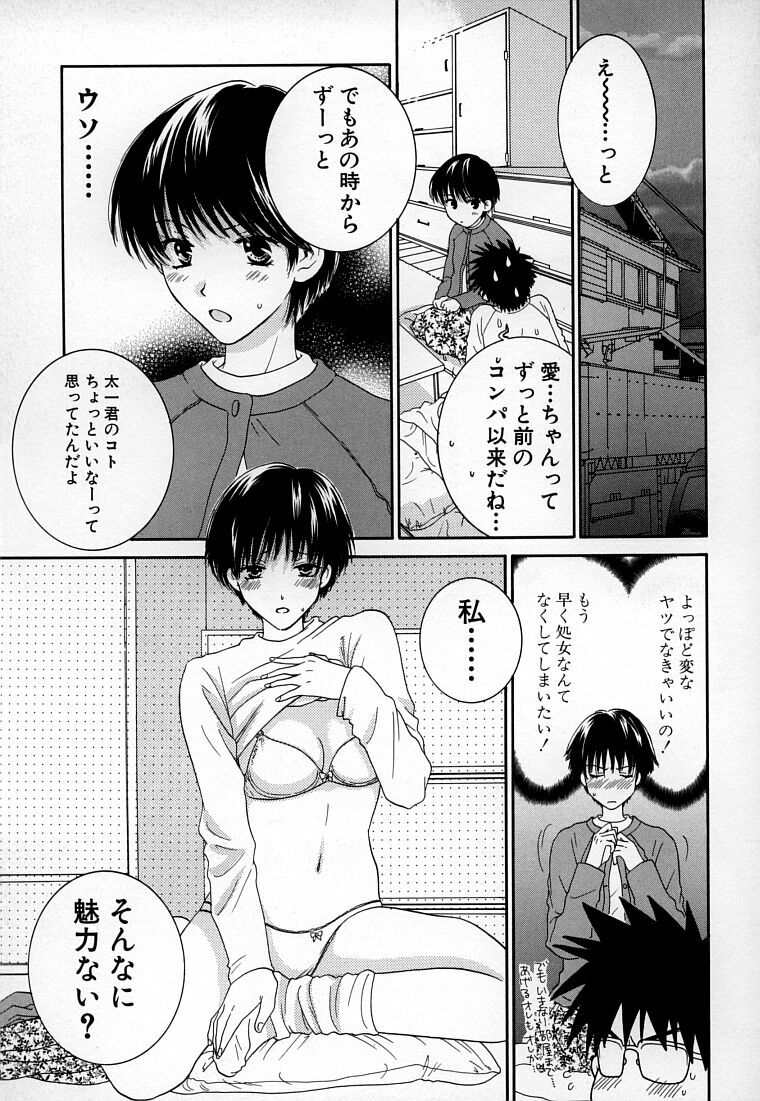 [Kiyoka] LOVE BODY page 93 full