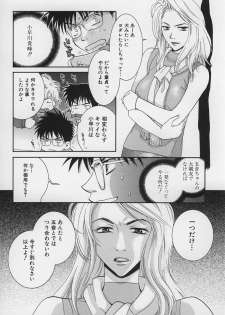 [Kiyoka] LOVE BODY - page 10