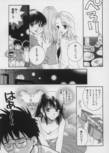 [Kiyoka] LOVE BODY - page 27