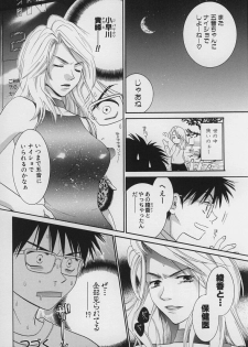 [Kiyoka] LOVE BODY - page 38