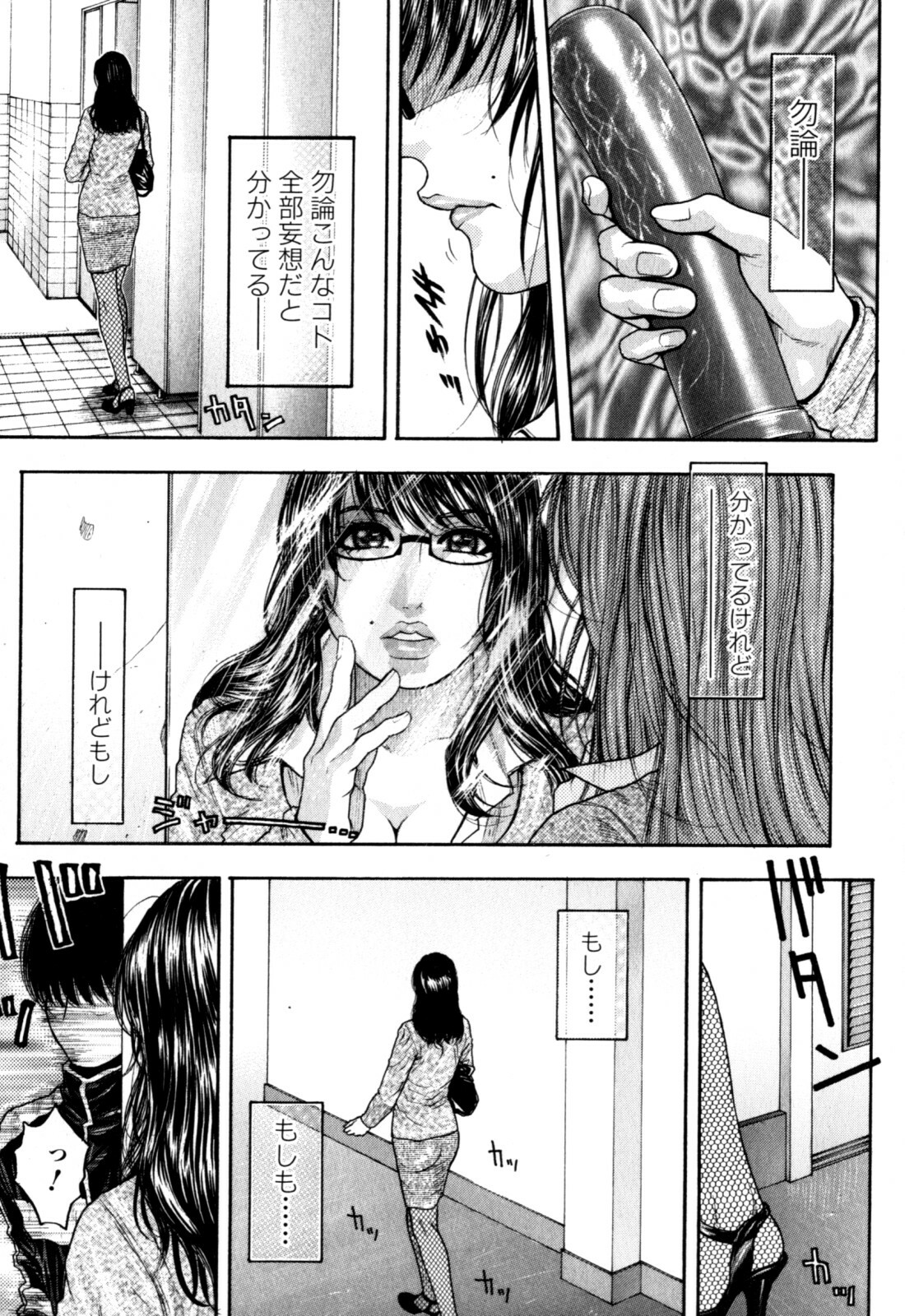 [Kotobuki Kazuki] Kanro page 104 full