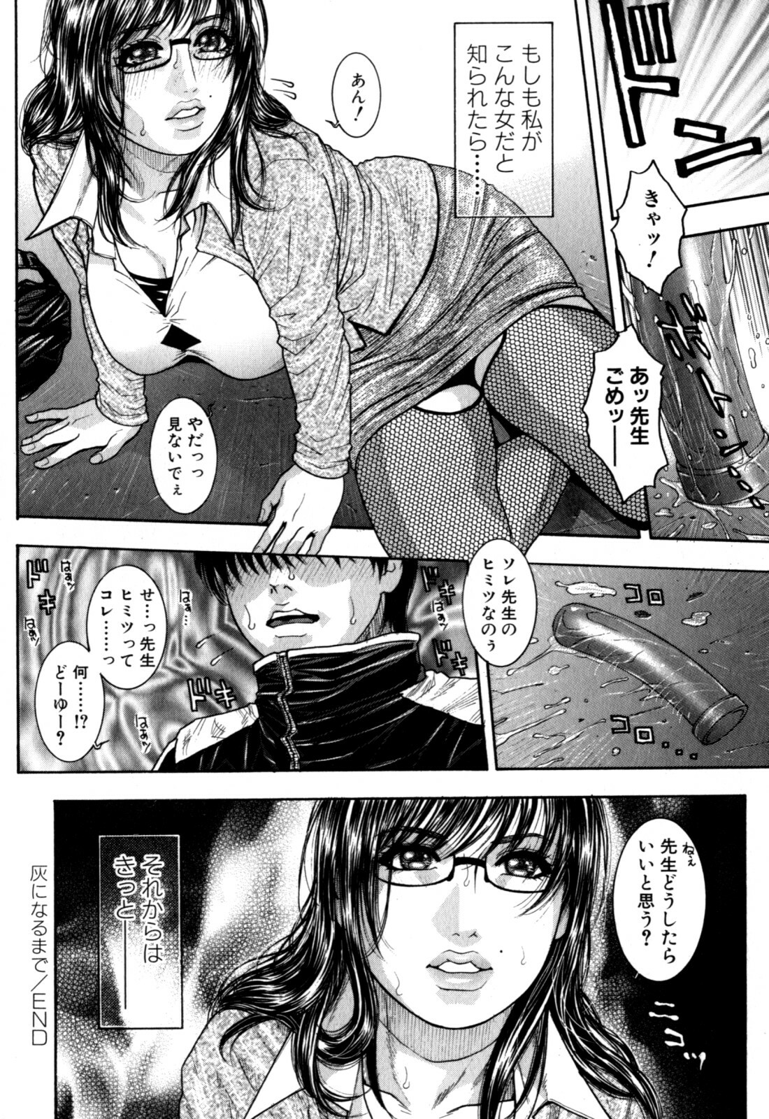 [Kotobuki Kazuki] Kanro page 105 full