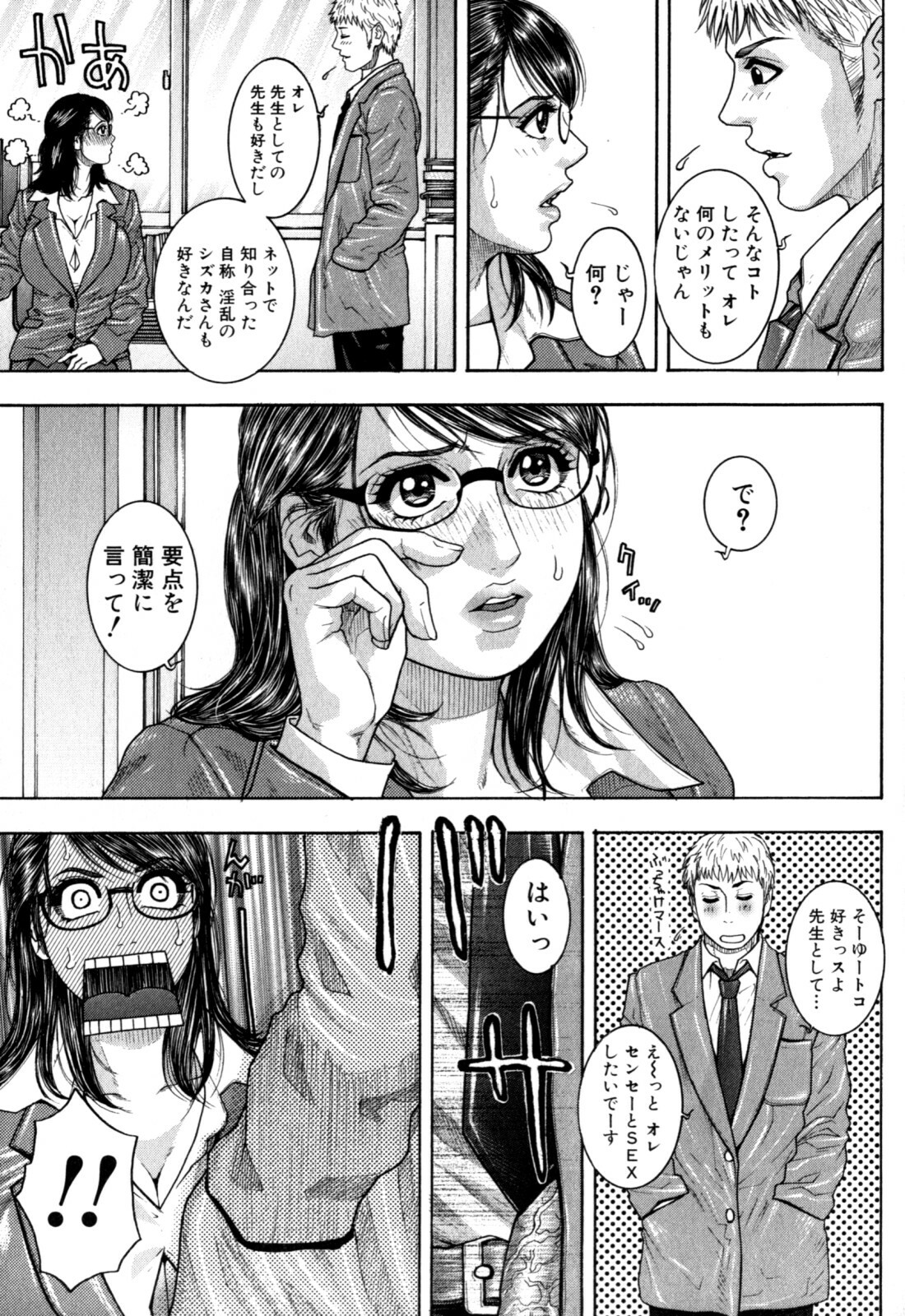 [Kotobuki Kazuki] Kanro page 108 full