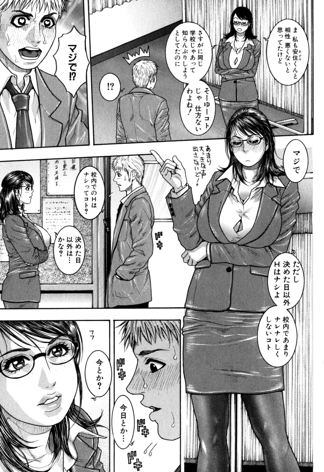 [Kotobuki Kazuki] Kanro page 110 full