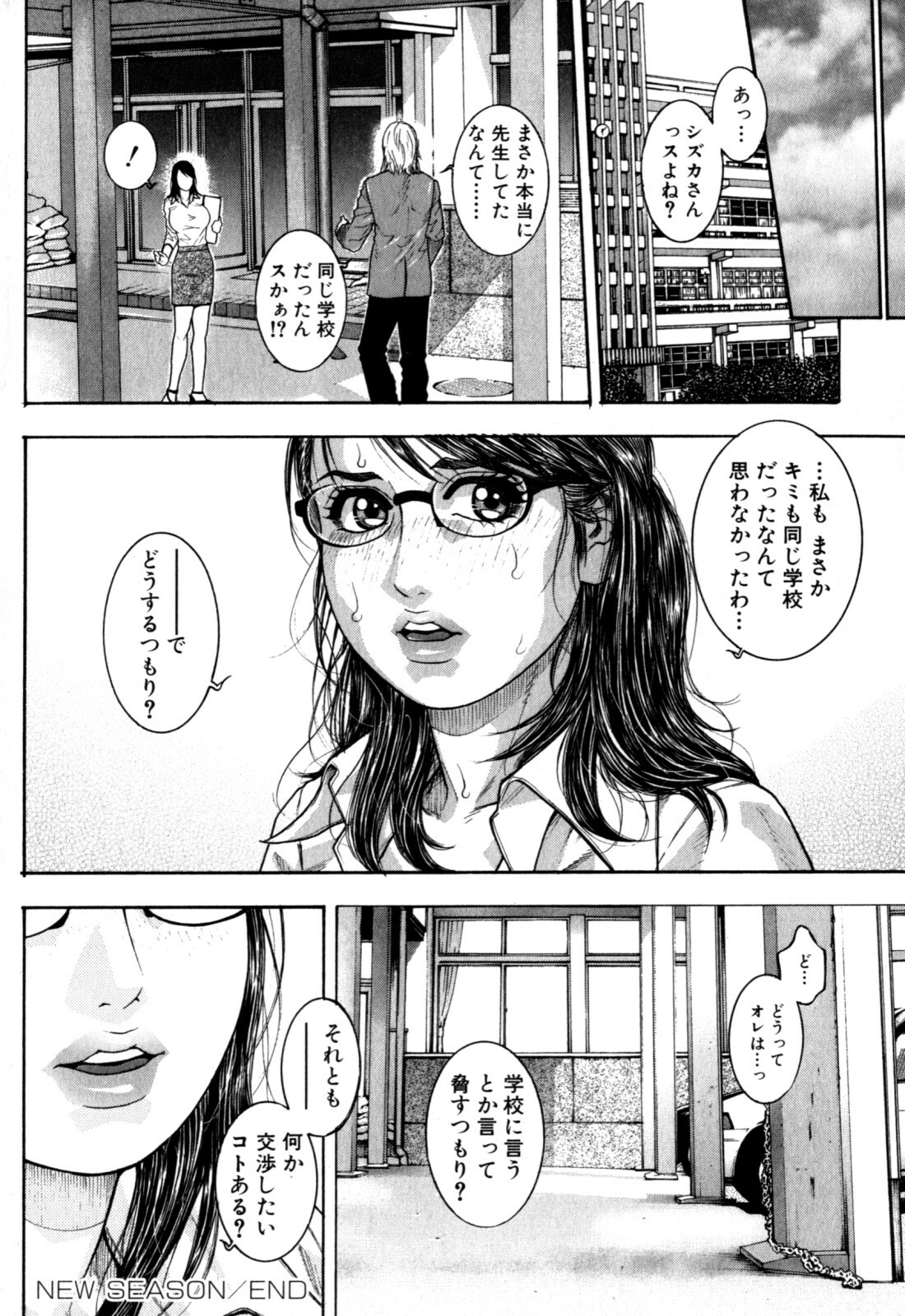 [Kotobuki Kazuki] Kanro page 125 full