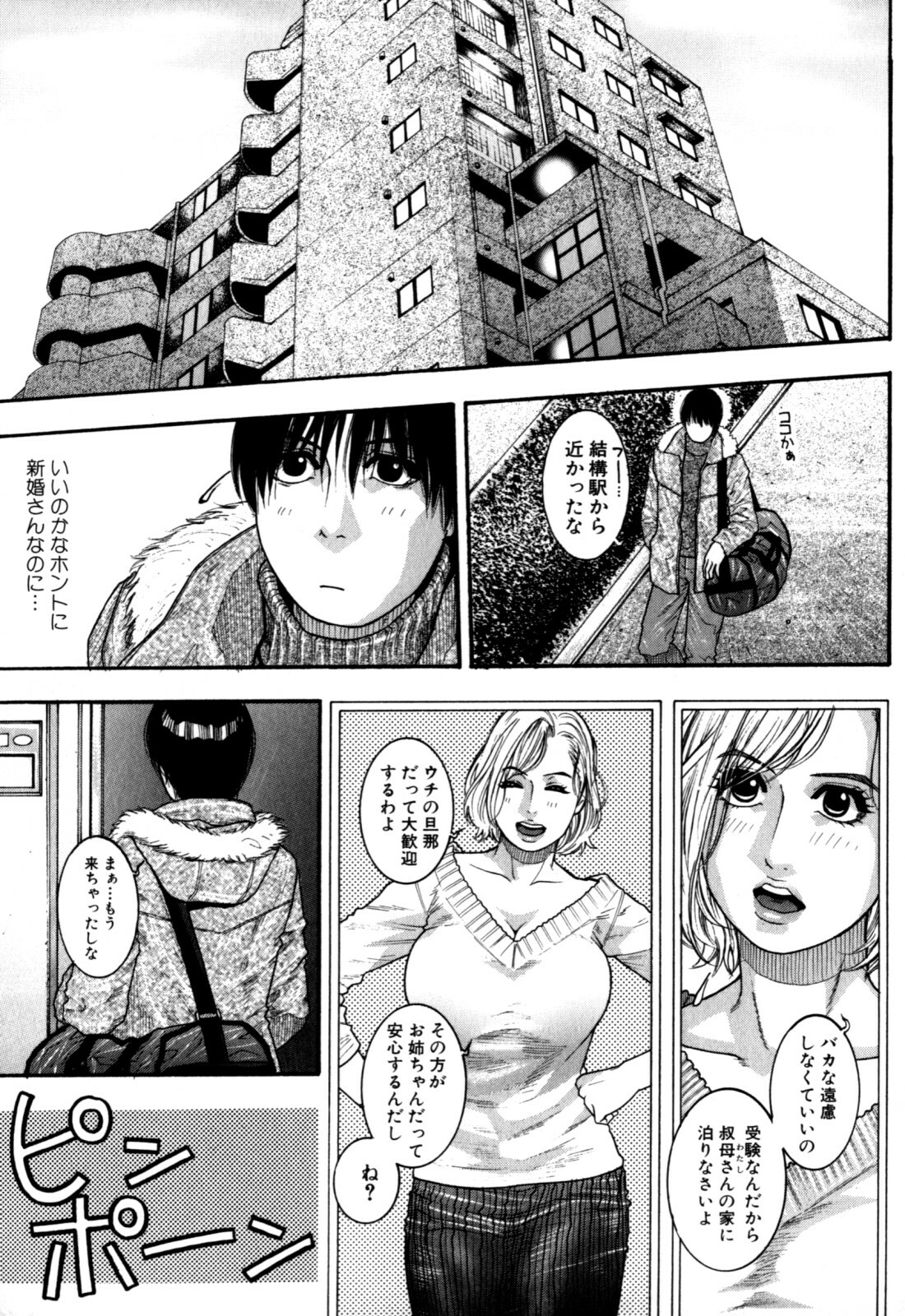 [Kotobuki Kazuki] Kanro page 146 full