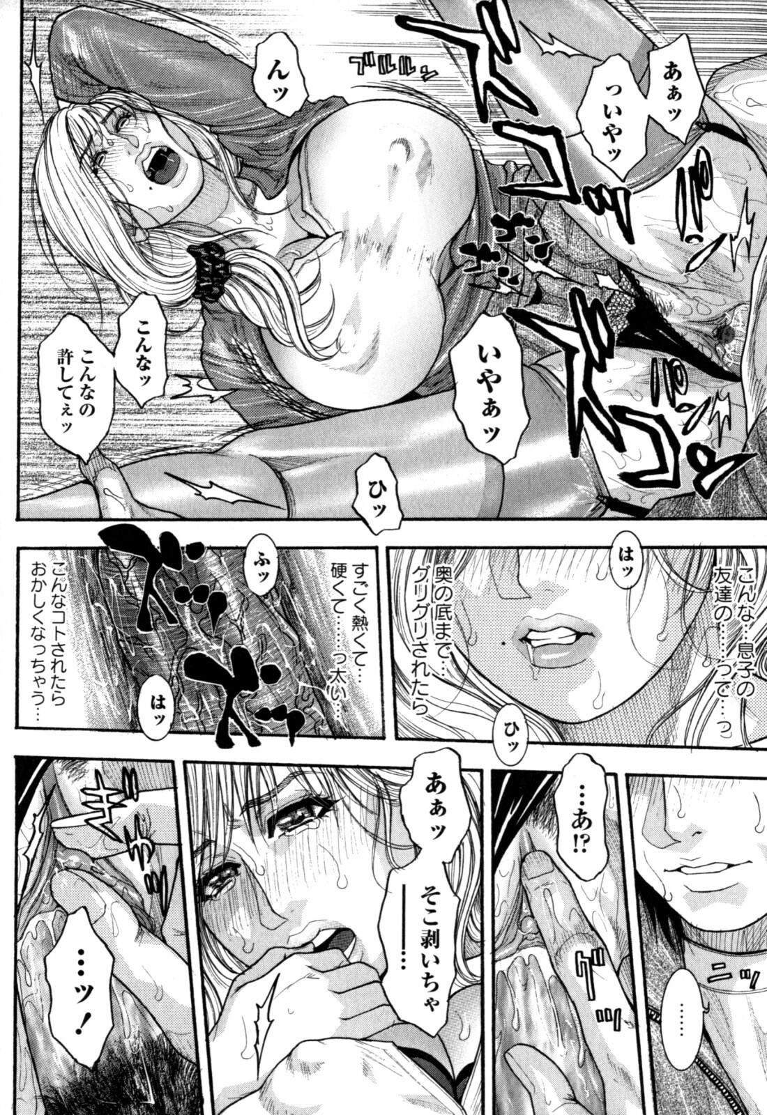 [Kotobuki Kazuki] Kanro page 17 full