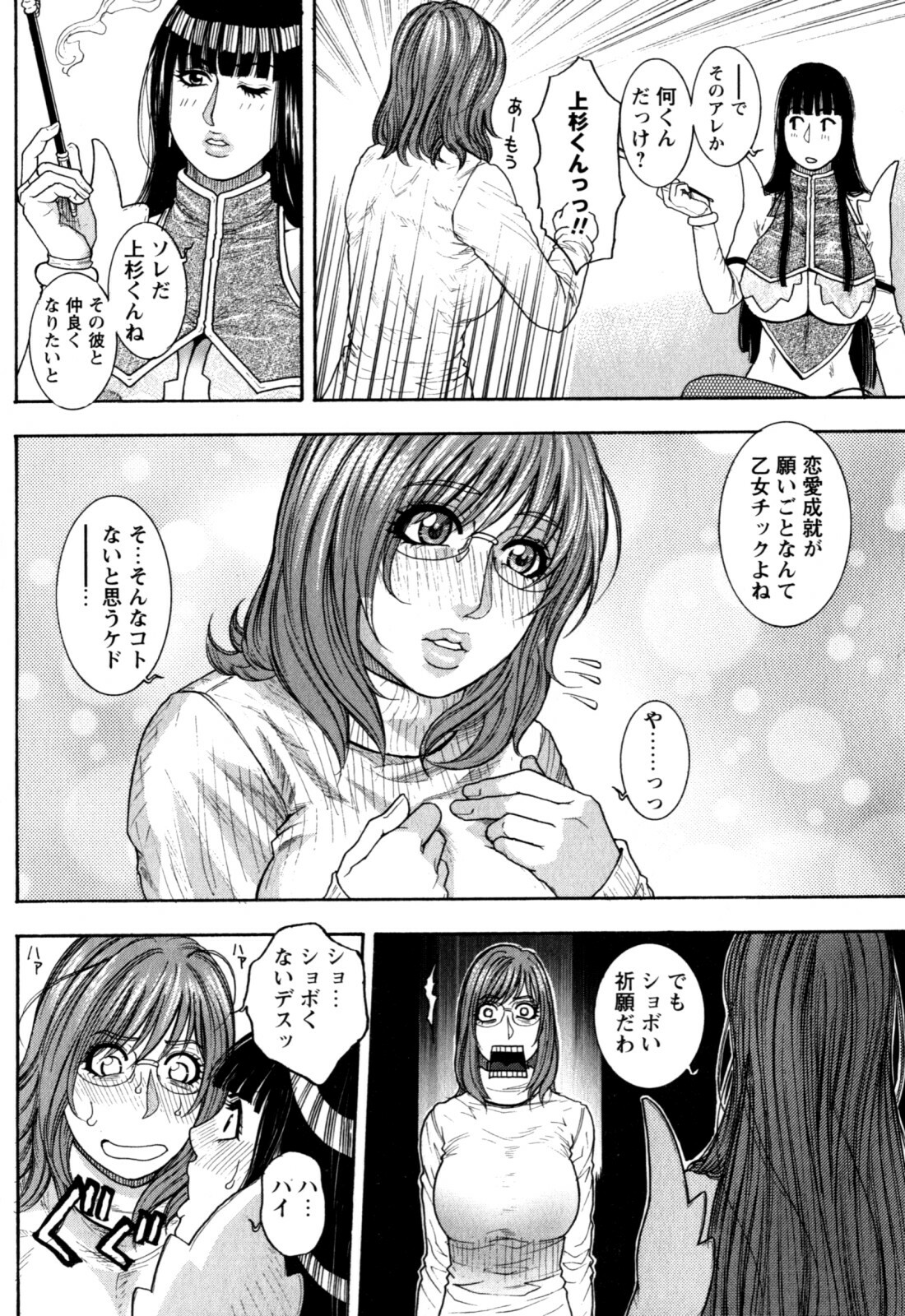 [Kotobuki Kazuki] Kanro page 171 full