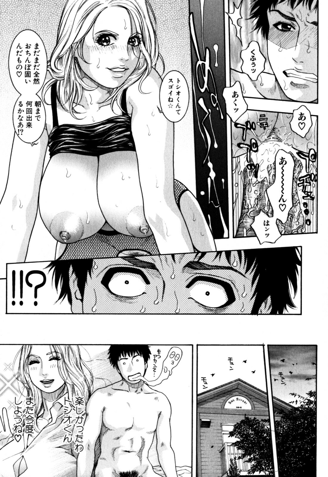 [Kotobuki Kazuki] Kanro page 204 full