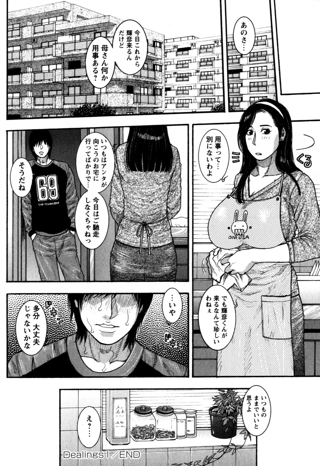 [Kotobuki Kazuki] Kanro page 27 full