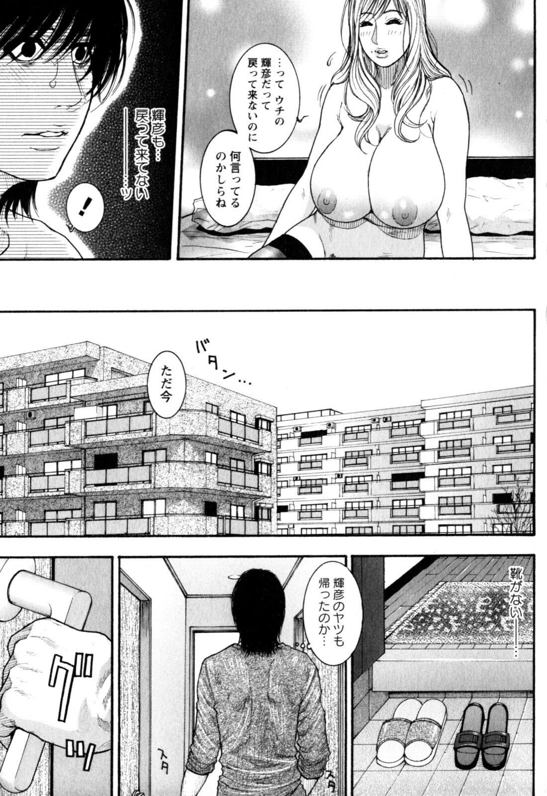 [Kotobuki Kazuki] Kanro page 46 full