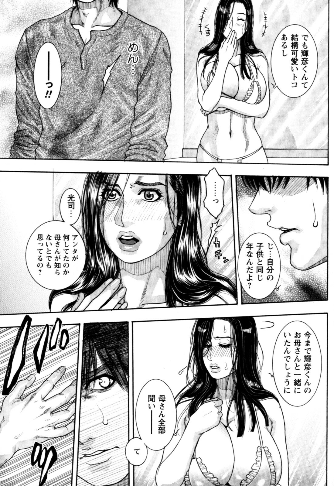 [Kotobuki Kazuki] Kanro page 50 full