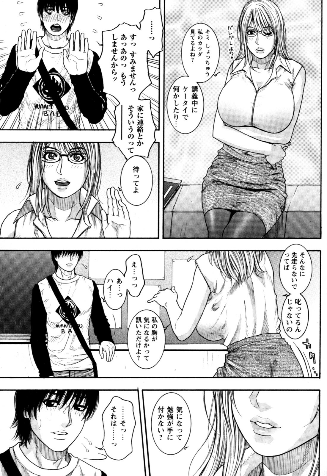 [Kotobuki Kazuki] Kanro page 72 full