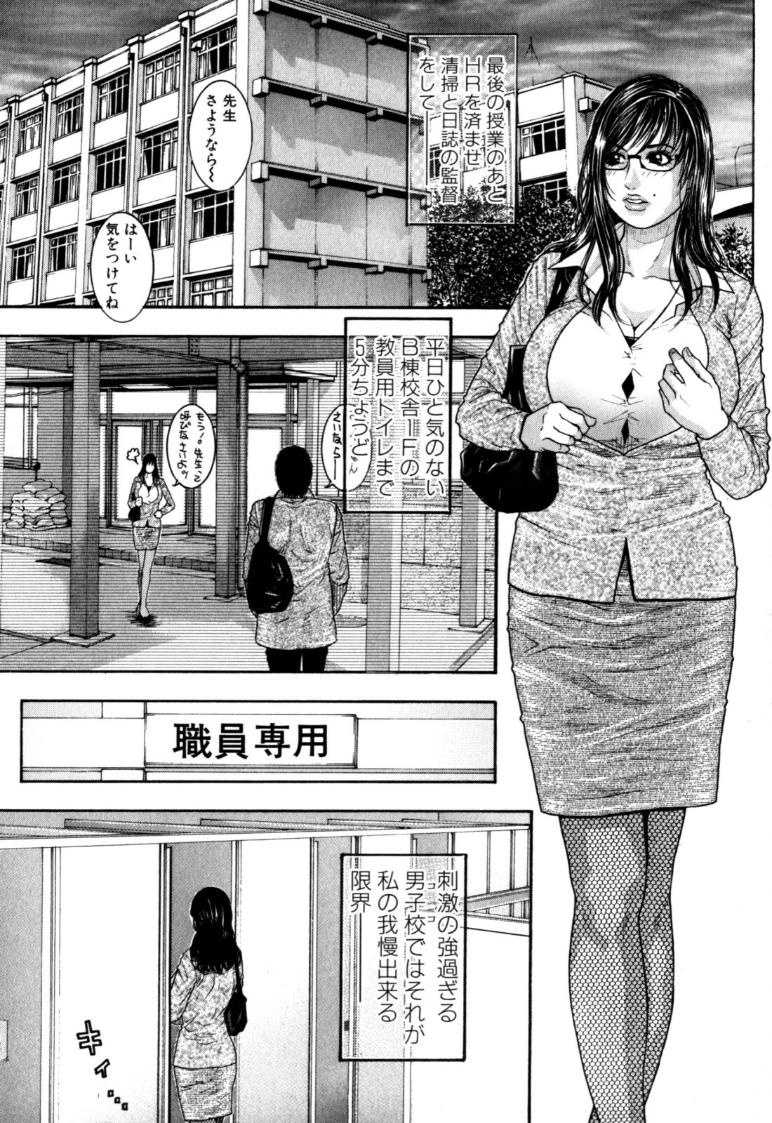 [Kotobuki Kazuki] Kanro page 90 full