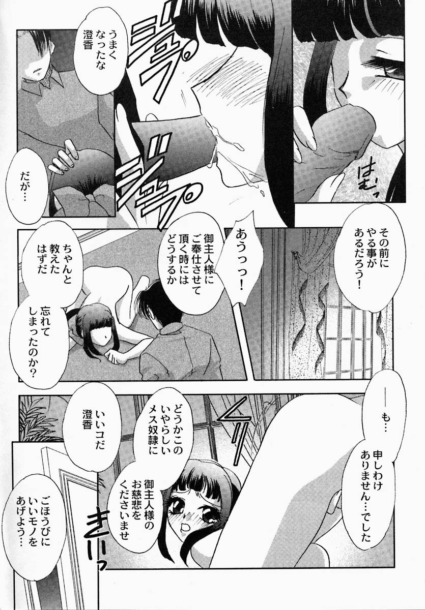 [Tokunaga Kujaku] Shibo - Longing page 12 full