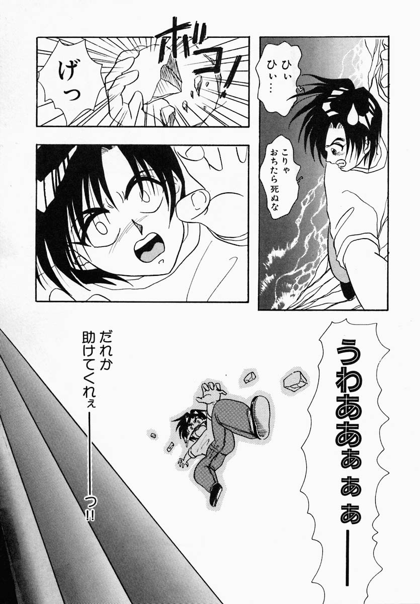 [Tokunaga Kujaku] Shibo - Longing page 123 full