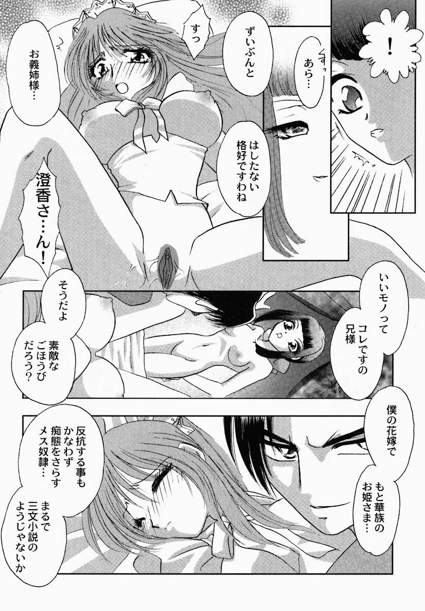 [Tokunaga Kujaku] Shibo - Longing page 13 full