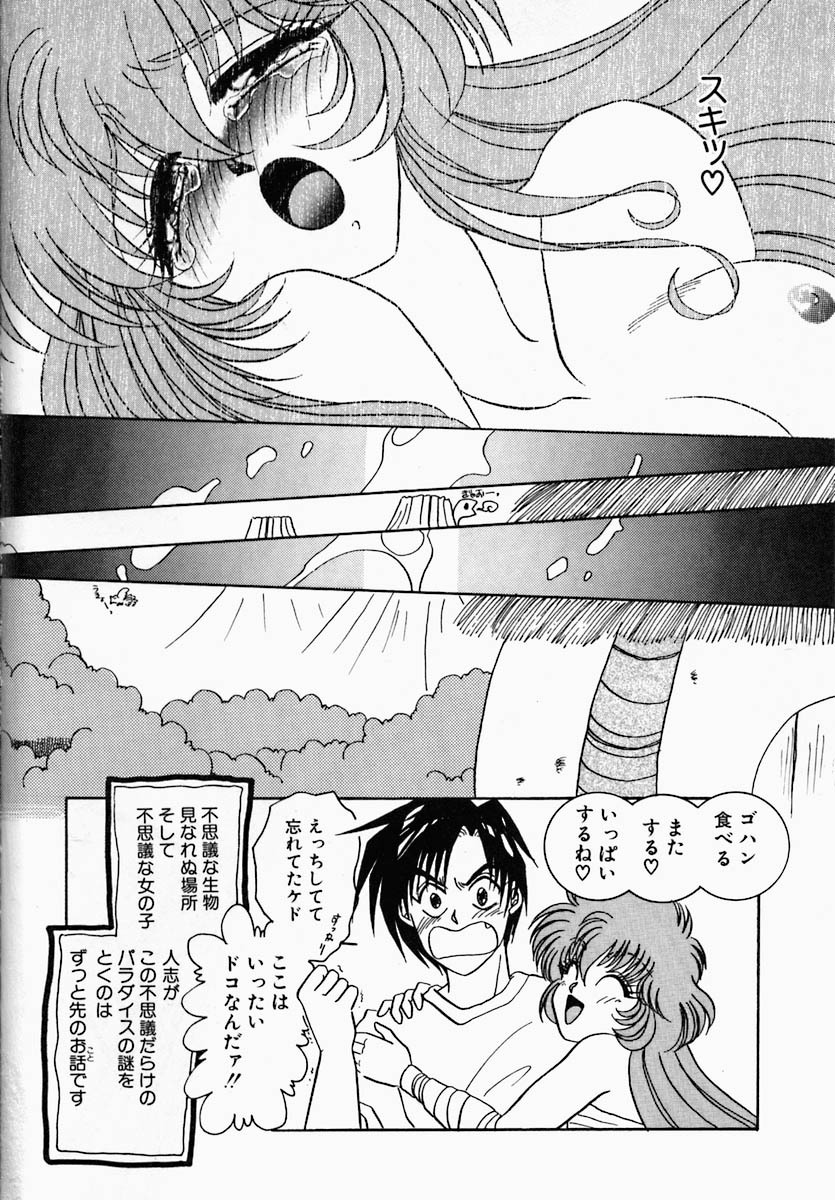 [Tokunaga Kujaku] Shibo - Longing page 136 full