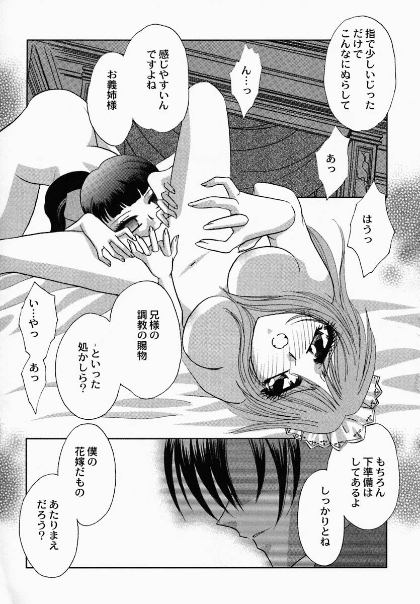 [Tokunaga Kujaku] Shibo - Longing page 15 full