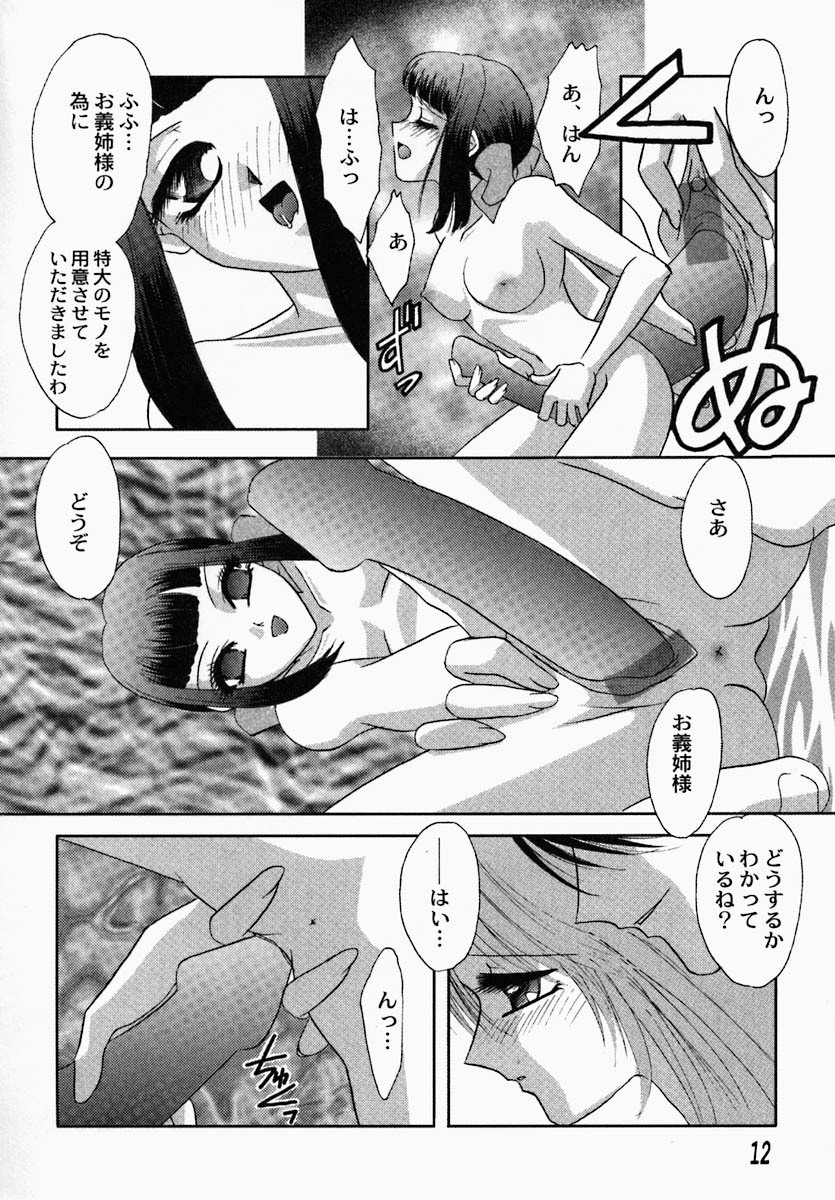 [Tokunaga Kujaku] Shibo - Longing page 16 full